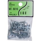 ユタカ産業 ユニクロ 大頭釘 1.6×16 600542 返品種別B
