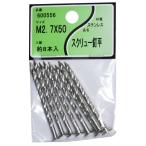 ユタカ産業 ステンスクリュー釘 2.7×50 600556 返品種別B