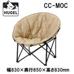 ショッピング外箱不良 アイリスオーヤマ HUGEL(ヒューゲル) ムーンチェアコンパクト(ベージュ)  返品種別A