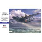 ハセガワ (再生産)1/ 72 川西 H8K2 二式大型飛行艇 12型(E45)プラモデル 返品種別B