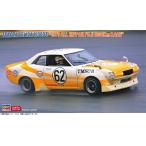 ハセガワ 1/ 24 トヨタ セリカ 1600GT “1973年 全日本富士1000Kmレース”(20550)プラモデル 返品種別B