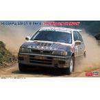 ハセガワ 1/ 24 ニッサン パルサー GTI-R (RNN14) “1992 WRC Gr.N チャンピオン”(20676)プラモデル 返品種別B