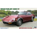  Hasegawa ( повторный производство )1/ 24 Ниссан Fairlady Z 240ZG(HC17) пластиковая модель возвращенный товар вид другой B