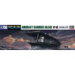 ハセガワ 1/ 700 日本航空母艦 赤城(227)プラモデル 返品種別B