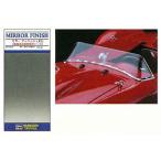 ハセガワ トライツール ミラーフィニッシュ(71801) 返品種別B