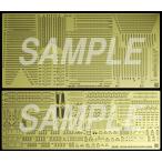 ハセガワ (再生産)1/ 350 航空母艦 隼鷹ディテールアップ エッチングパーツ スーパー(QG65)ディテールアップパーツ 返品種別B