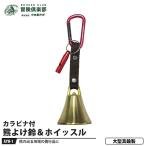  приключение клуб медведь .. колокольчик & свисток AYH-1 возвращенный товар вид другой B