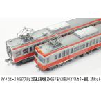 マイクロエース (N)A6587 アルピコ交通上高地線3000形「モハ10形リバイバルカラー編成」2両セット 返品種別B
