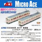 マイクロエース (N) A7062 京王6000系 6417F 新塗装 シングルアームパンタグラフ 2両セット 返品種別B