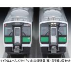マイクロエース (再生産)(N) A7444 キハE120 新塗装(緑)只見線 2両セット 返品種別B