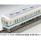 マイクロエース (N) A2189 小田急2600形 新塗装 非冷房 6両セット 返品種別B