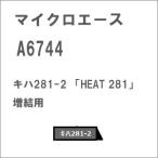 模型、プラモデルの車両