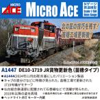 マイクロエース (N) A1447 DE10-1719 JR貨物更新色(苗穂タイプ) 返品種別B