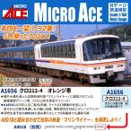 マイクロエース (N) A1656 クロ212-4 オレンジ帯 返品種別B