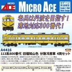 マイクロエース (N) A4416 113系800番代 旧福知山線色 分散冷房車 4両セット 返品種別B