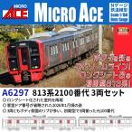 マイクロエース (N) A6297 813系2100番代 3両セット 返品種別B