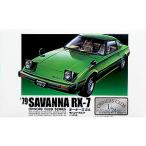 マイクロエース 1/ 24 オーナーズクラブ No.7 サバンナRX-7(SA22C)1979プラモデル 返品種別B