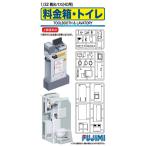 フジミ (再生産)1/ 32 高速バス用料金箱・トイレ(GT23)プラモデル 返品種別B