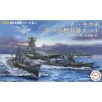 フジミ (再生産)1/ 3000 集める軍艦シリーズNo.8 天一号作戦 第一遊撃部隊セット(大和/ 矢矧/ 駆逐艦8隻)(軍艦8)プラモデル 返品種別B