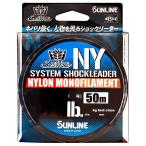  Sunline soruti Mate система амортизаторы Leader нейлон натуральный прозрачный 50m(7 номер / 30lb) возвращенный товар вид другой B