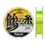 ショッピング09月号 サンライン ソルティメイト 鰺の糸エステル ラッシュアワー 200m(0.3号/ 1.5lb)  返品種別A