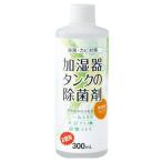 kojito увлажнение бак. устранение бактерий . экономичный без ароматизации (300ml)kasitsu бак устранение бактерий The i без ароматизации возвращенный товар вид другой B