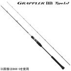 シマノ 21 グラップラー BB タイプ LJ B63-1 6.3ft 1番 1ピース(グリップジョイント) ベイト 返品種別A