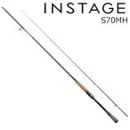 シマノ 24 インステージ S70MH ／お届け：1月上旬以降／ 返品種別A