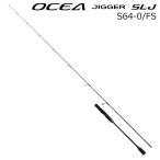 シマノ 24 オシアジガー SLJ S64-0/ FS フルソリッドモデル スピニング  返品種別A