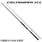 シマノ 20 コルトスナイパー XR S100ML 10.0ft 2ピース スピニング 返品種別A