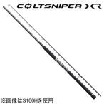 シマノ 20 コルトスナイパー XR S98XH 9.8ft 2ピース スピニング ／お届け：1月上旬以降／ 返品種別A