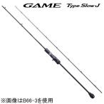  Shimano 20 игра модель slow J B66-3 6.6ft 3 номер цельный ( рукоятка joint ) Bait возвращенный товар вид другой A