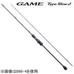 Shimano 20 игра модель slow J B66-4 6.6ft 4 номер цельный ( рукоятка joint ) Bait возвращенный товар вид другой A