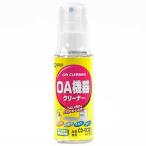 サンワサプライ OAクリーナー CD-ECO1 返品種別A