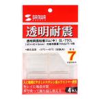  Sanwa Supply прозрачный двусторонний склеивание резина ( средний ) выдерживающий .QL-75CL возвращенный товар вид другой A