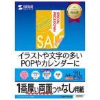  Sanwa Supply струйный двусторонний печать бумага ( супер Special толщина *A4 размер *20 листов ) JP-ERV1NA4N возвращенный товар вид другой A