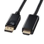 サンワサプライ DisplayPort-HDMI 変換ケーブル 2m(ブラック) KC-DPHDA20 返品種別A