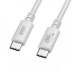 サンワサプライ USB 2.0 Type-Cケーブル(PD60W・3m・ホワイト) KU-CCP6030W 返品種別A