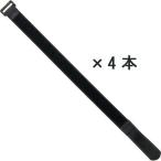 SUN UP 固定ベルト マジック式 4本入(全長40×幅2.5cm) 13174 返品種別A