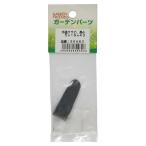 GARDEN FRIENDS 手造りクサビ 長小(厚さ5×幅16×長さ43mm) 30462 返品種別B