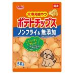 ポテトチップス 50g ス