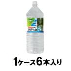 熊野古道水 2L(1ケース6本入) ライフドリンクカンパニー 返品種別B
