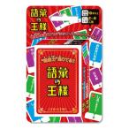 エンスカイ 語彙の王様 返品種別Bの買取情報