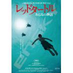 en Sky Studio Ghibli произведение постер коллекция красный ta-toru Mini мозаика 150 деталь (150-G67) составная картинка возвращенный товар вид другой B