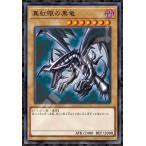 ジグソーパズル 遊戯王デュエルモンスターズ 真紅眼の黒竜 (レッド