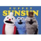 エンスカイ パペットスンスン「パペットスンスン」ジグソーパズル500ラージピース(500T-L36)ジグソーパズル 返品種別B