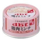 鶏肉ミンチ 65g デビフペット 返品種別B