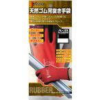 おたふく手袋 天然ゴム背抜き手袋 M (レッド) A-31REDM 返品種別B
