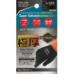 おたふく手袋 ソフキャッチ エクストリーム ウォーム NBRオールコート L (ブラック/ オレンジ) 極厚 Super Sofcatch Series A-368L 返品種別B