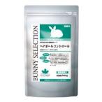バニーセレクション ヘアボールコントロール 500g イースター 返品種別B